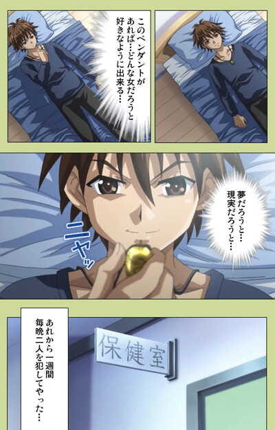 lune :Fumetto: Completa colore seijin ban inmu Gakuen speciale Completa ban parte 6