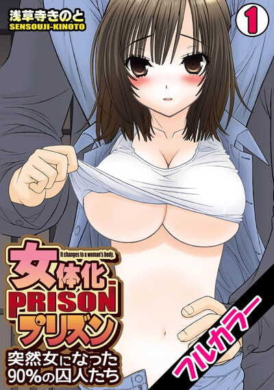 Sensouji Kinoto Nyotaika Prison ~ Totsuzen Onna ni natta 90% no Shuujin tachi ~ 1 + 2 English Digital desudesu