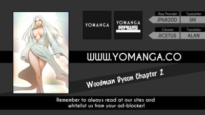 深刻な ウッドマン dyeon ch. 1 15 yomanga 部分 2
