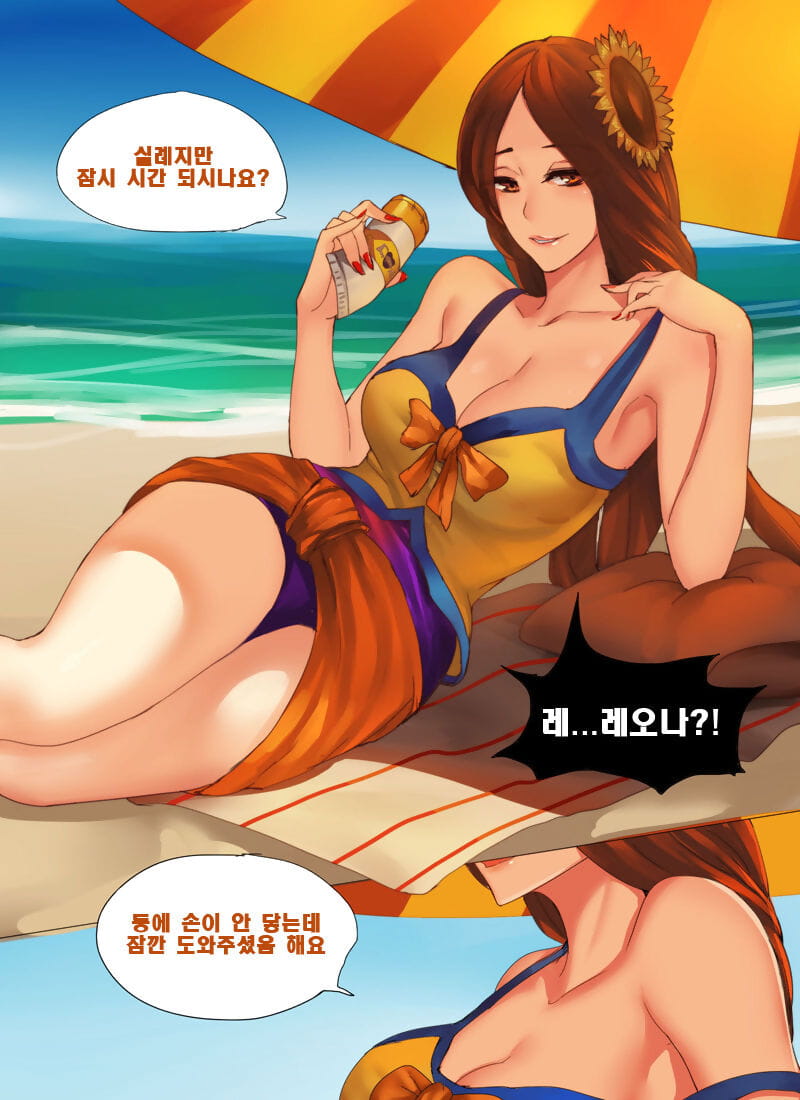 Pool Party - Summer in summoners rift