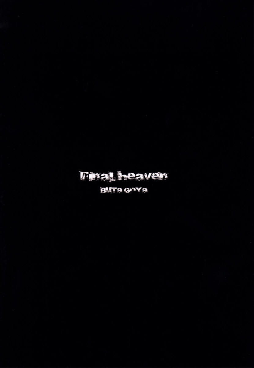 C97 Butagoya Kemigawa Final heaven Final Fantasy VII Portuguese-BR