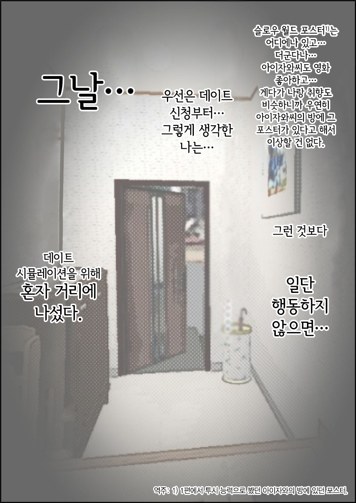 haruharudo charao ni netorare 로 1 vol.2 한국어 부품 2