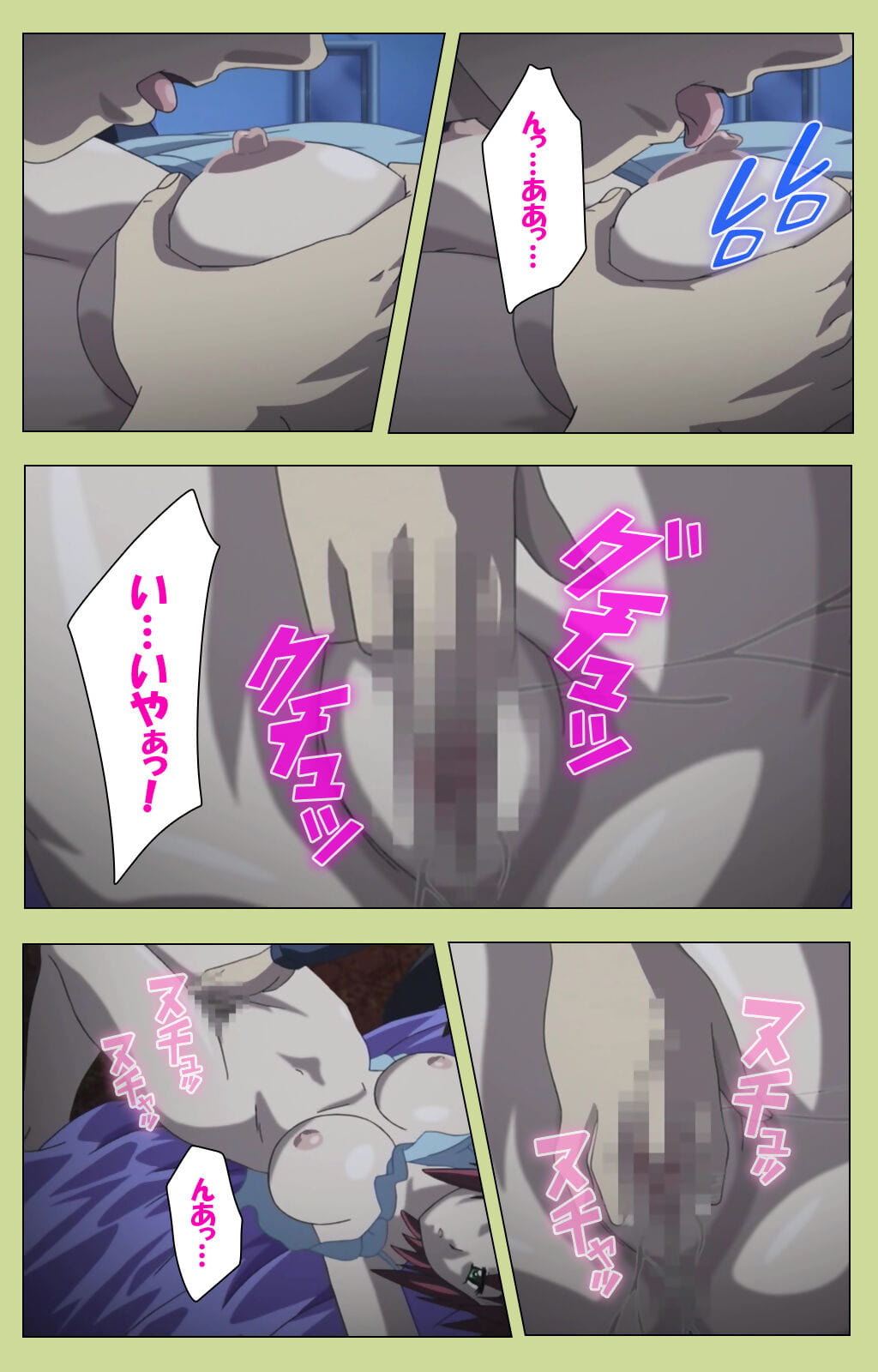 lune :Fumetto: Completa colore seijin ban inmu Gakuen speciale Completa ban