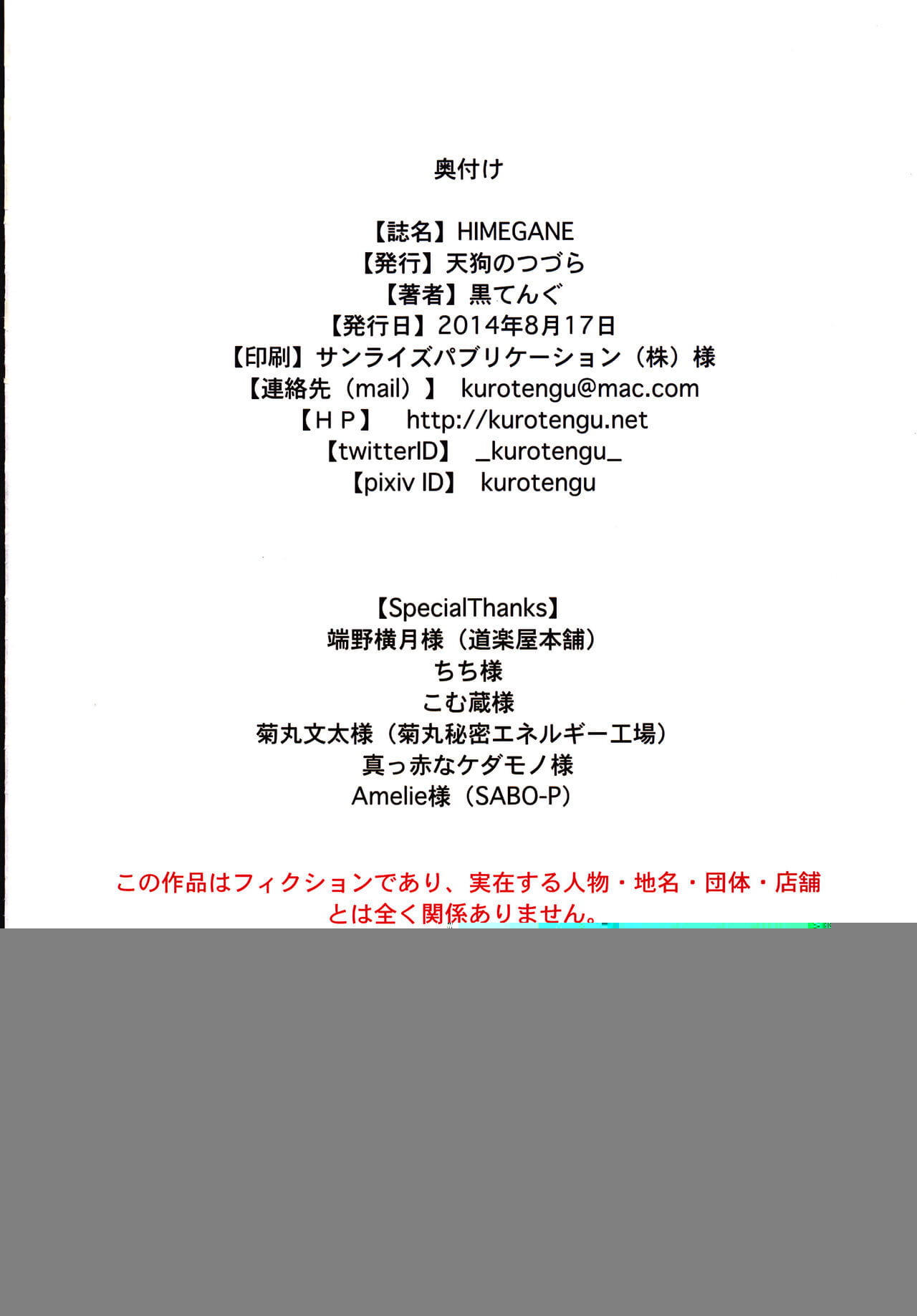 C86 Tengu no Tsuzura Kuro Tengu HIMEGANE Neon Genesis Evangelion English EHCOVE