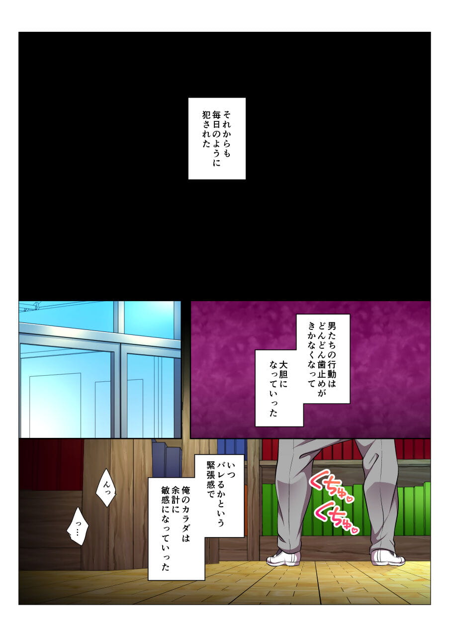 Chiharu Mob Rape BL ~Teikou dekinai Joukyou de Ika Saretsuzukeru Danshi-tachi~ Kouhen Digital