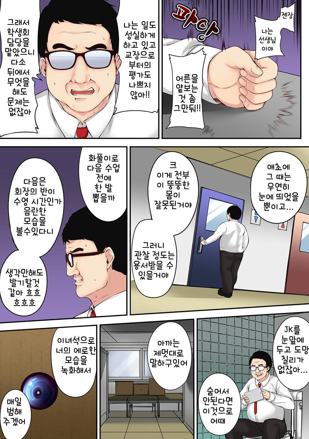 雪崎 米亚莱 saimin! choukyou 点菜 shidou ~nerawareta seitokaichou~ ch. 1 漫画 ananga 朗高 vol. 48 韩国