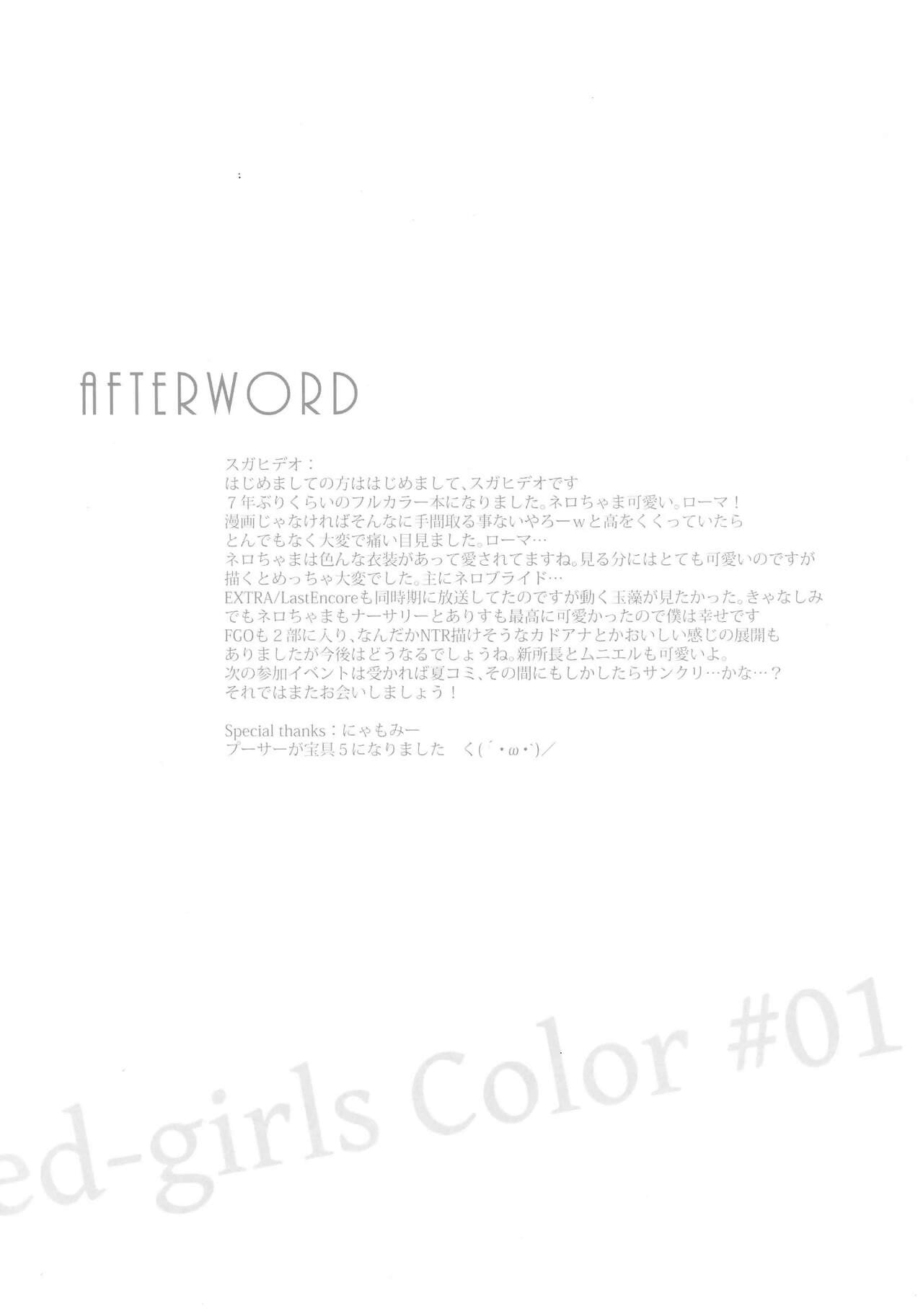 comic1☆13 markiert zwei suga verstecken markiert Mädchen Farbe #01 Voll Farbe ban + Monochro ban set fate/grand um Koreanisch 아이카츠! 갤러리 Teil 3