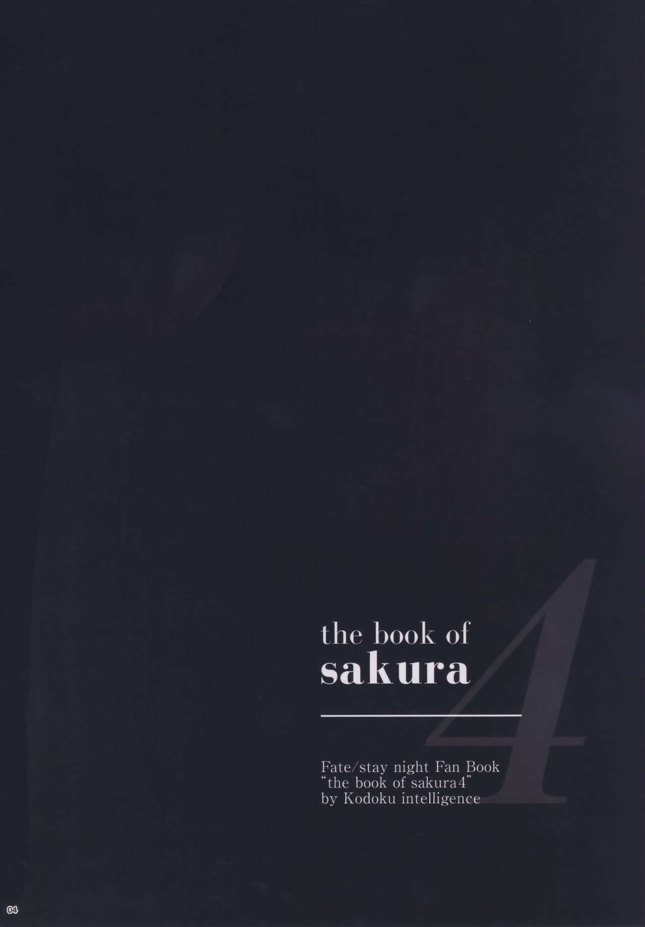c97 kodoku Intelligentie nanao De boek van Sakura 4 fate/stay nacht Koreaanse 쿠로하세