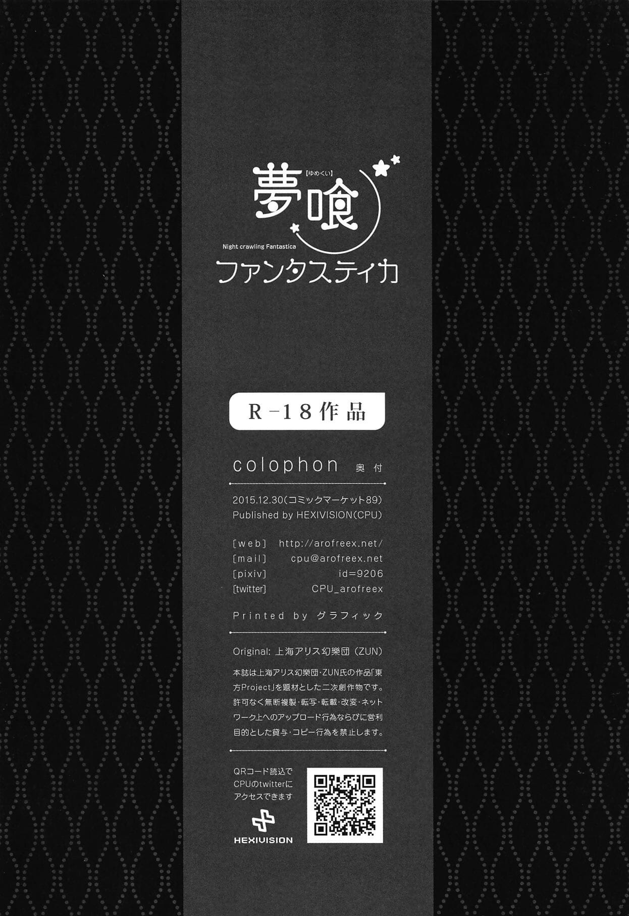 C89 HEXIVISION CPU Yumekui Fantastica Touhou Project