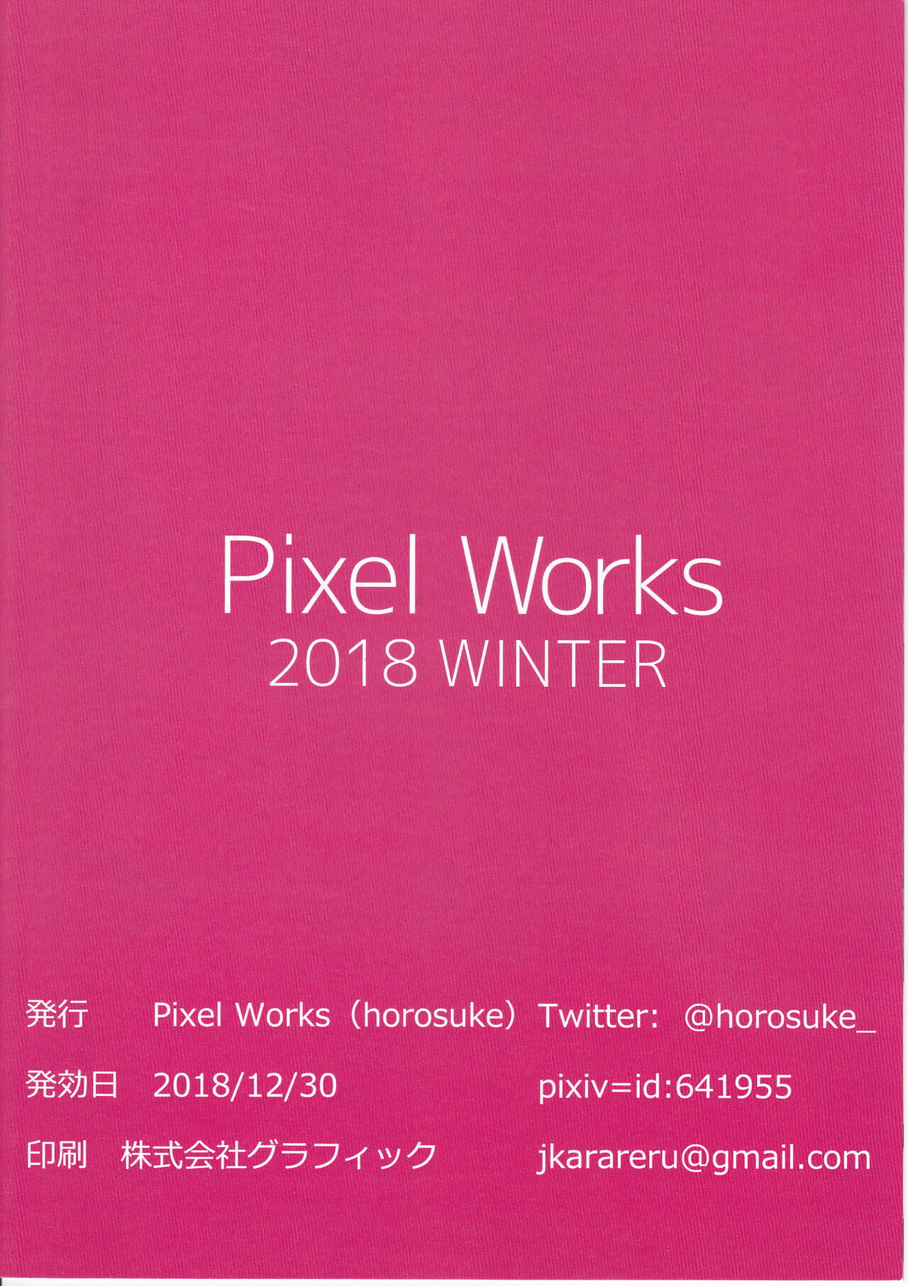 C95 Pixel Works horosuke 2018 WINTER Azur Lane