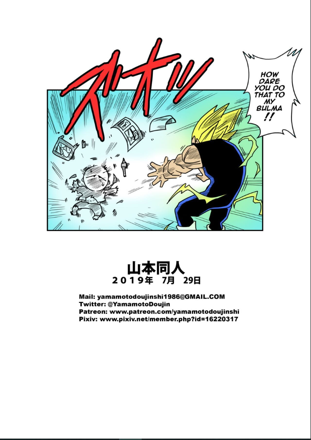 Yamamoto LOVE TRIANGLE Z PART 3 Dragon Ball Z English Colorized Decensored