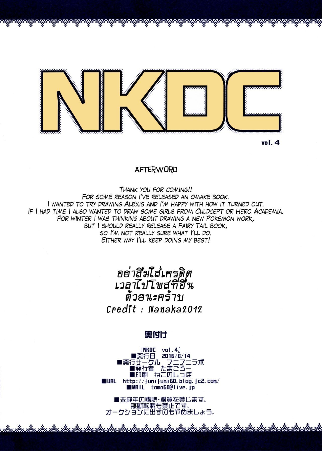 (C90) Funi Funi Lab (Tamagoro) NKDC Vol. 4 (Yu-Gi-Oh! ARC-V) Colorized Decensored