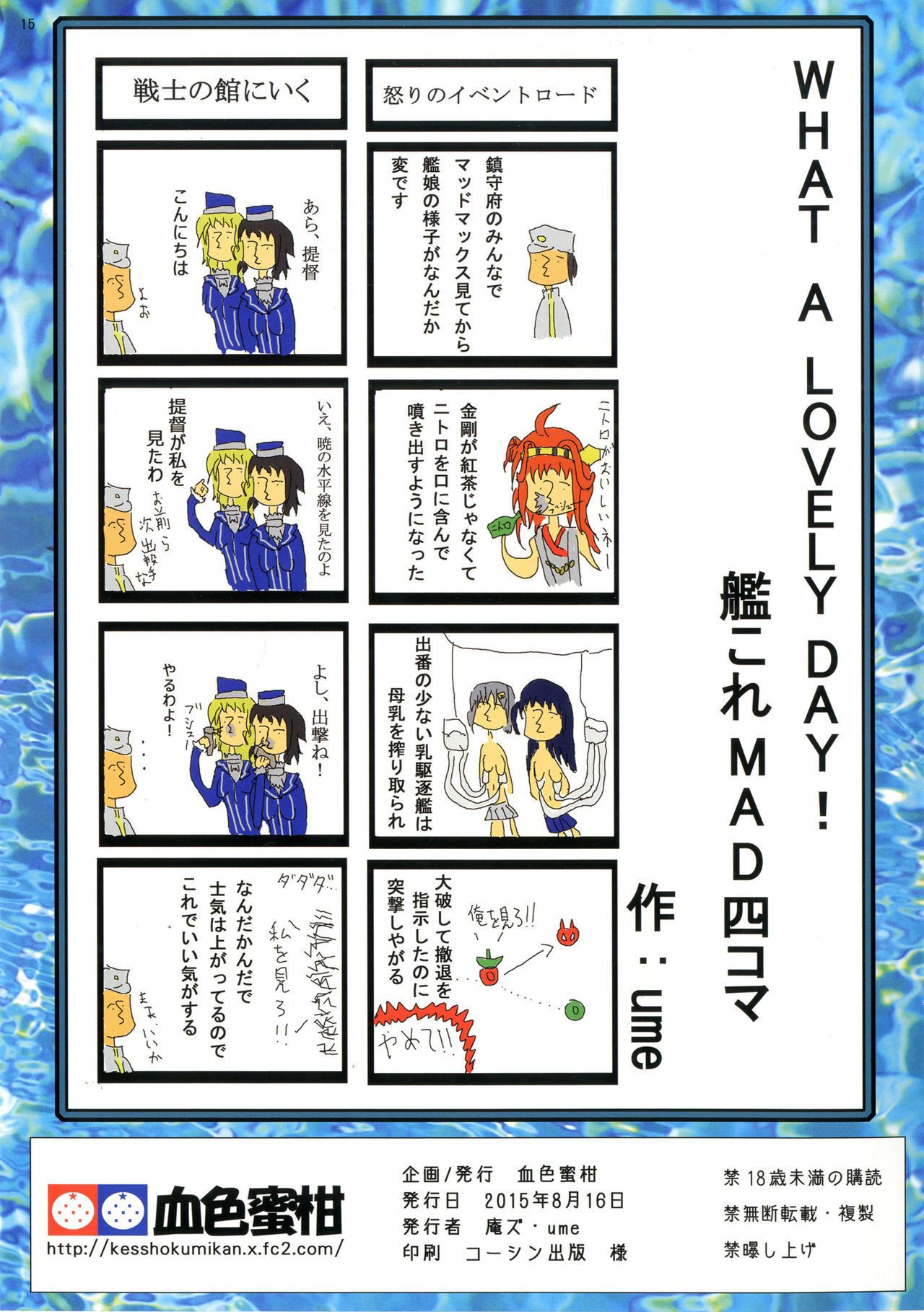 Kesshoku Mikan (Anzu, ume) GRAND BLUE (Kantai Collection -KanColle-) {} Digital