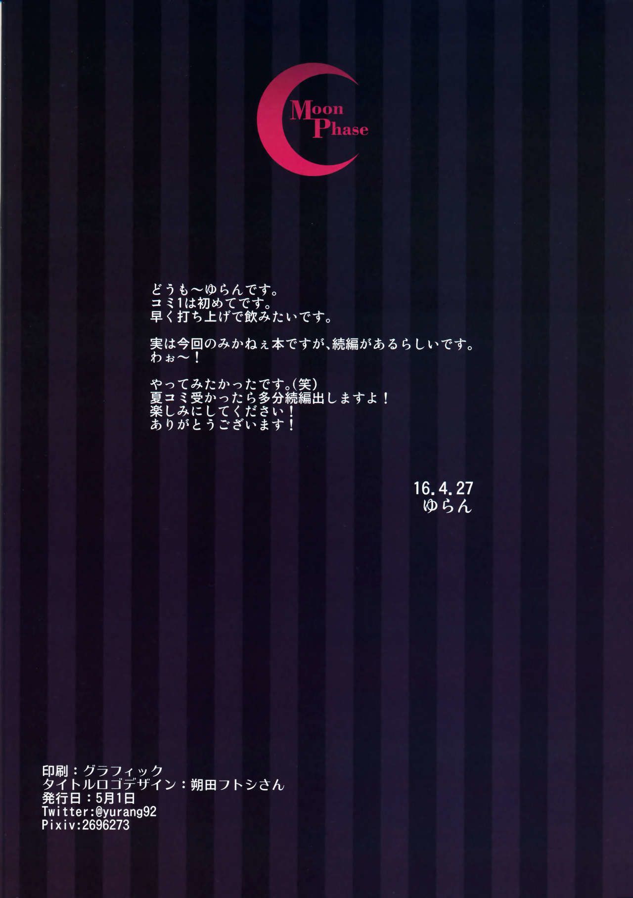 (COMIC1â˜†10) MoonPhase (Yuran) Jougasaki Mika no Yasashii Yume (THE IDOLM@STER CINDERELLA GIRLS) {KFC Translations}