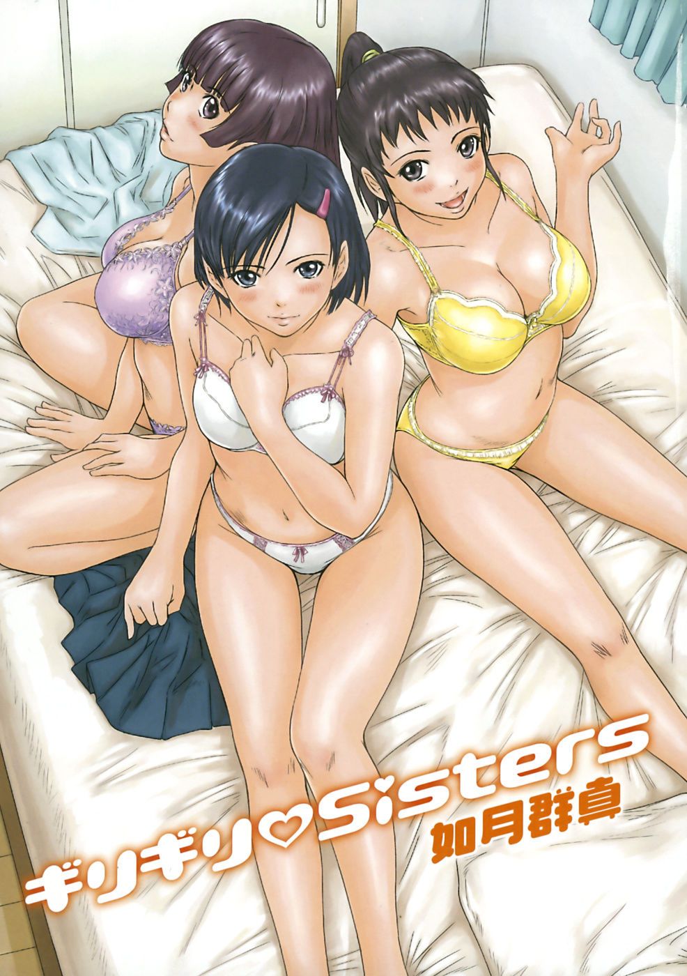 Kisaragi Gunma Giri Giri Sisters Ch. 1-4+Extra SaHa Colorized Decensored