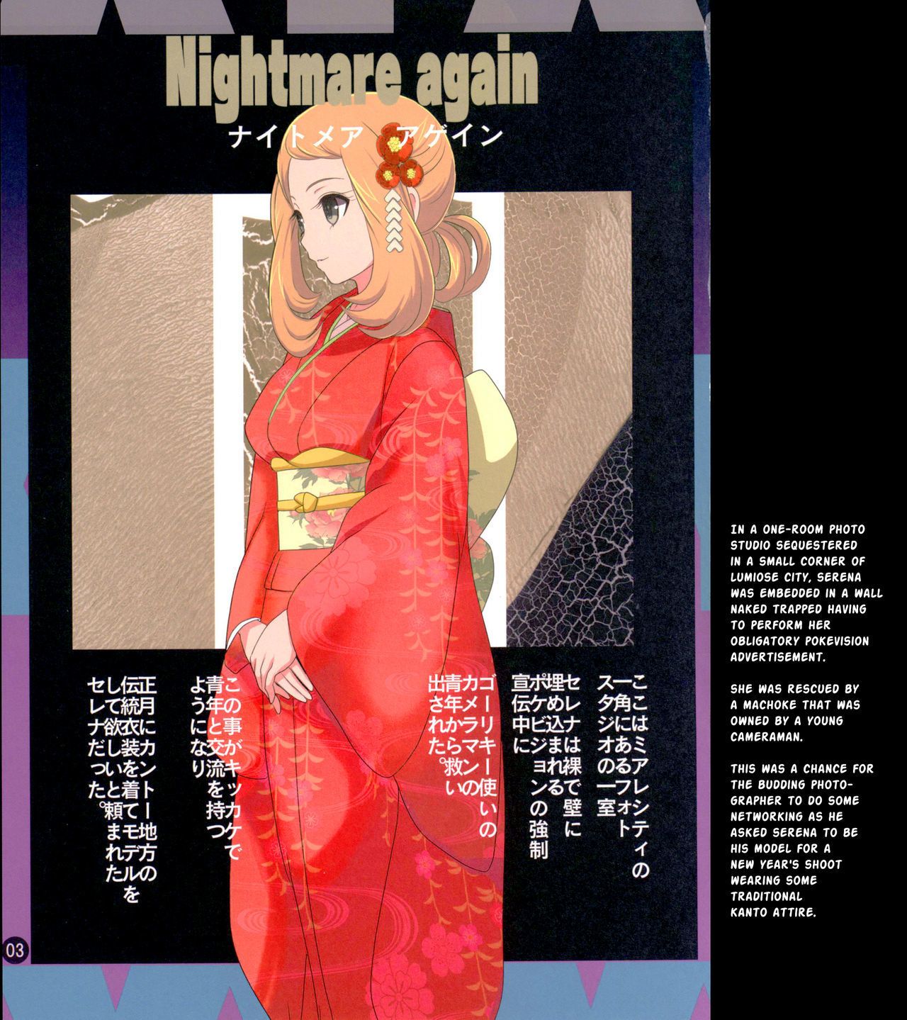 (c88) makotoâ˜†skip (makoto daikichi) Serena 本书 4 噩梦 再一次 (pokÃ©mon) 伞