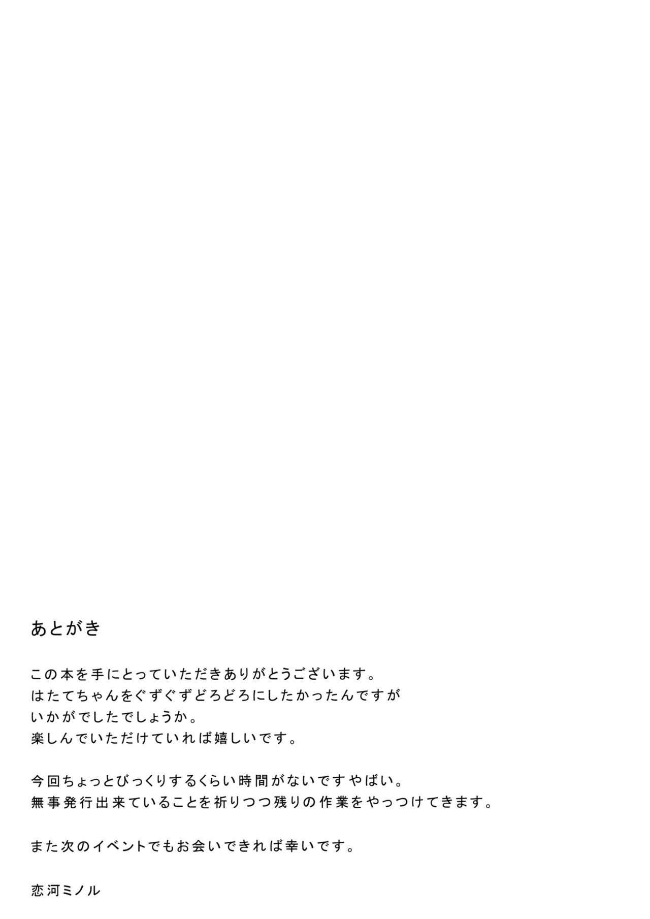 (reitaisai 12) thuốc mê (koikawa minoru) hatate trong tennen Onsen hatate trong tự nhiên Nóng mùa xuân (touhou project)