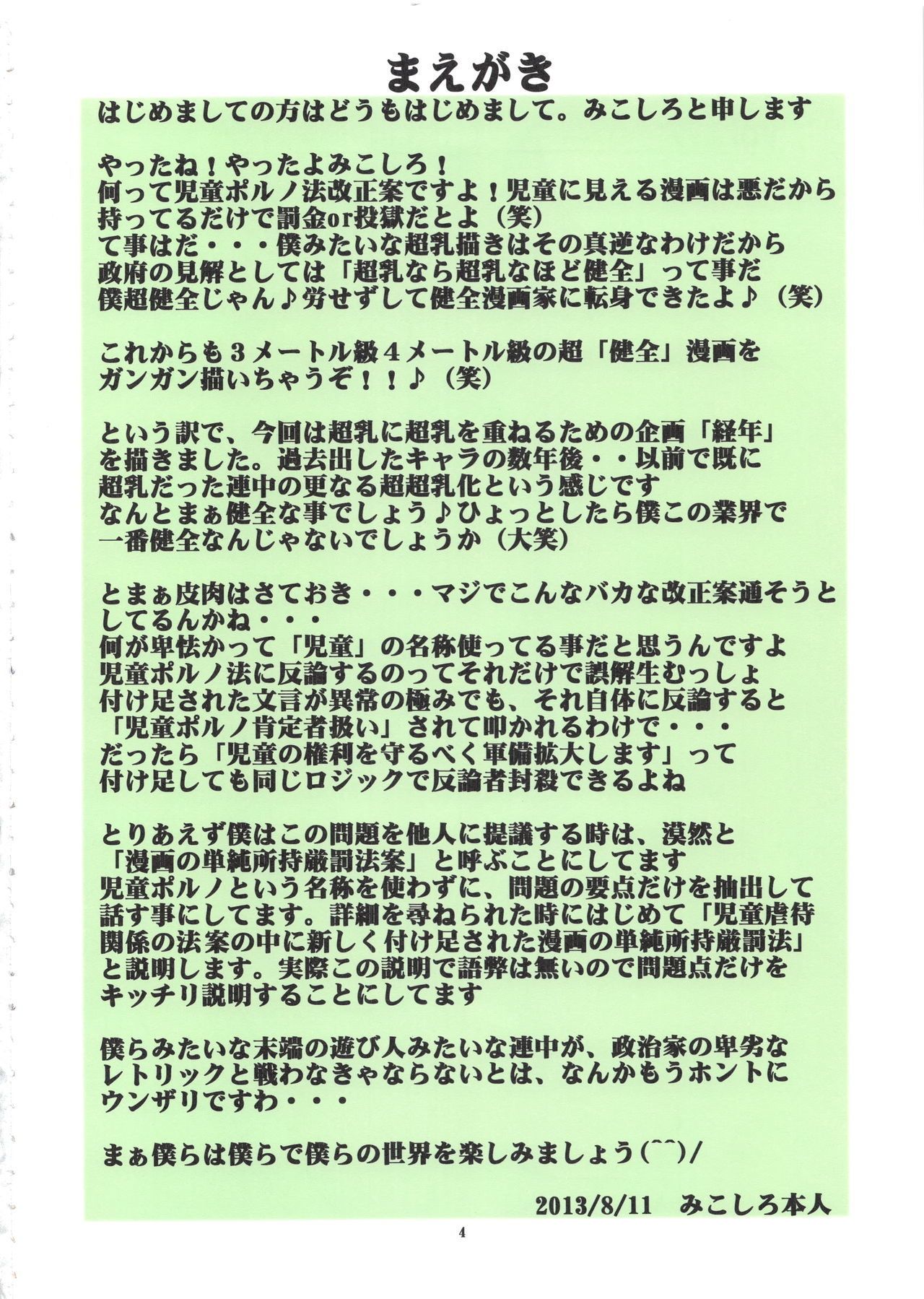 (c84) algolagnia (mikoshiro honnin) st. 玛格丽特 学园 colorful! vol. 15 禁止 翻译