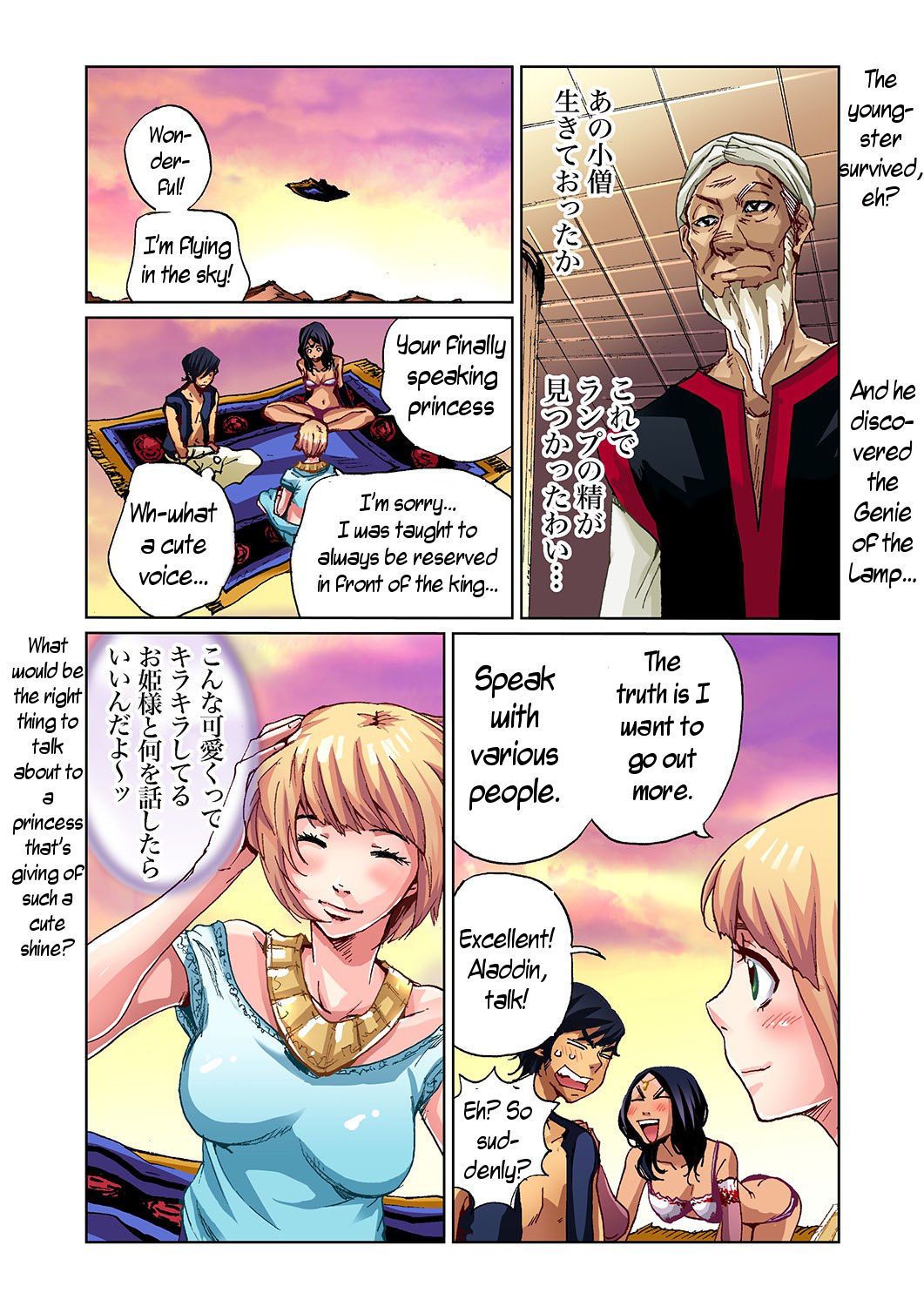 Pirontan Otona no Douwa ~Aladin to Mahou no Lamp - Adult Fairy Tale ~ Aladdin And The Magic Lamp Bojownicy Pokoju