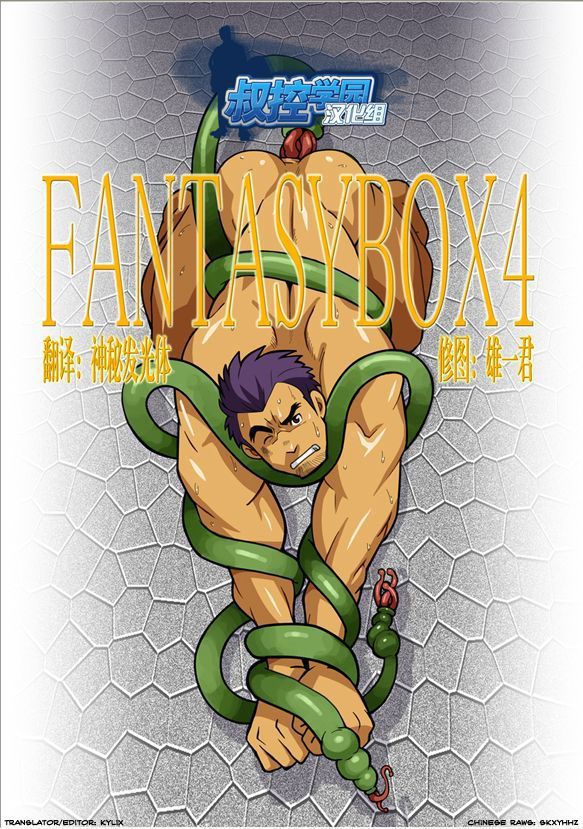 gamushara! (nakata shunpei) Fantasia box 4 kylix digitale