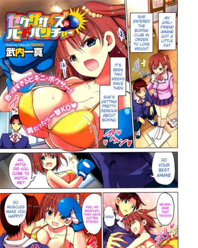 Takeuchi Kazuma Sexercise And Hard Punching (Comic Hotmilk 2013-06) Kameden