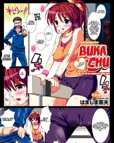 浜島 茂雄 buka chu (comic プルメロ 2010 12) =krizalid= デジタル