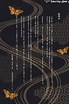 (c81) الكراث كوكو (yukiyanagi) يوكياناجي لا هون 27 يوكارين لا sukima ~ Onsen الدجاجة ~ يوكياناجي vol.27 yukarin\'s كسر ~hot الينابيع edition~ (touhou project) {}