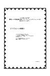 ameshoo (mikaduki neko) touhou ts monogatari youmu capítulo (chapters 1 & 2) (touhou project) =ero mangá meninas + maipantsu= parte 2