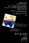 (C80) Iro Rabbit (Arima) Natsu desu, Kaisui Yokujou? - It\'s Summer, Do You Long for the Sea? (Gintama)