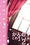 (c85) ame nochi 유키 (ameto yuki) kanmusu 컬렉션 2 (kantai 컬렉션 칸코레 ) facedesk