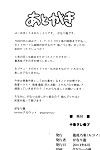 (sc60) rukonosu (ganari ryu) 糖化 wo 菜の花 (date a live) =lwb=