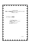 ameshoo (mikaduki neko) touhou ts monogatari ~aki Shimai hen~ (touhou project) baleia de areia