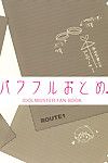(comic1â˜†3) route1 (taira tsukune) 強力な 乙女 (the idolm@ster) qbtranslations