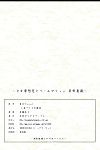 (c79) 寺岡 デジタル 作品 (endou tatsumi) 少女 無双 鯉 夢 結婚 ~hoshiguma yuugi~ (touhou project)(eng)