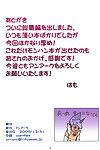 (C74) An-Arc (Hamo) Kirin no Hanshokuki G - Kirin\'s Mating Season Collection 1 (Monster Hunter) {} - part 2