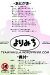 (c77) yorimichi (arsenal) oyome San la serie toshiuehen :Esposa: la serie senior\'s colección (maji De watashi NI koi shinasai!!) =team vanilla=