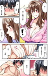 Седзи Nigou hatsujou мунмун massage! ch. 4 Komiks ананга rangi vol. 41 Chiński 瓜皮呼吁大家不要再被钓鱼汉化