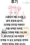 Juicebox Koujou Juna Juna Juice Mukatsuku Imouto wa Chanto Shikaranakucha!! Korean Incomplete