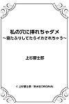 Uesugi Kyoushirou Watashi no Ana ni Irecha Dame -Netafuri Shitetara Ikasarechau- 1-2 - part 2