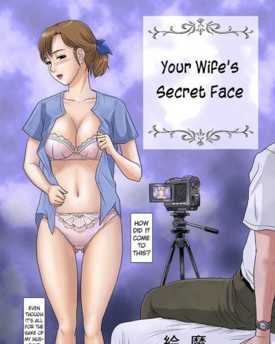 अपने पत्नी गुप्त चेहरा