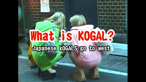 日本語 コギャル